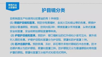 个人劳动防护用品使用培训与销售策略