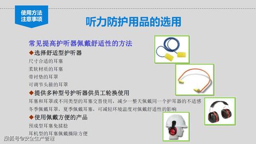 个体劳动防护用品（PPE）使用培训与销售指南