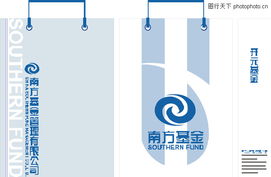 解析南方基金商务VI模板 系统化视觉设计助力企业管理