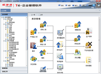 江门快立信用友财务管理软件 T6 标准版 企业管理的得力助手